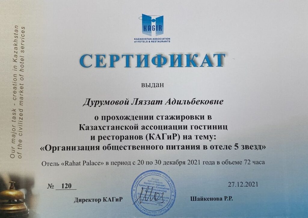 сертификаты (1)