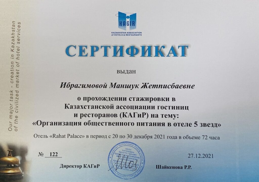 сертификаты (2)