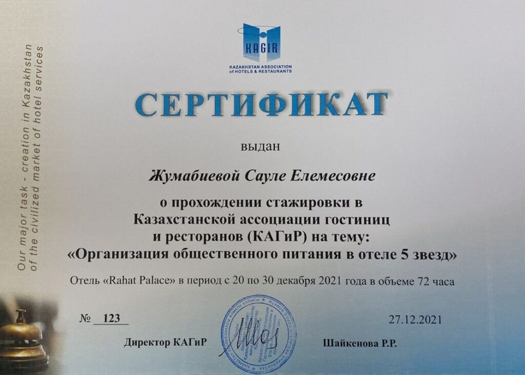 сертификаты (4)