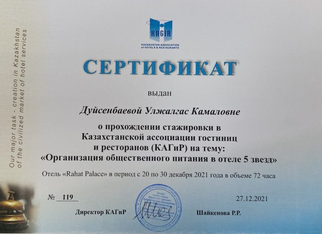сертификаты (5)